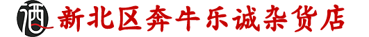 阜宁县隆通烟酒回收店